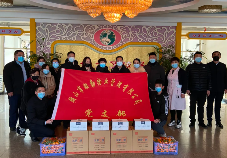牢記初心使命、全心為民服務(wù)—走進(jìn)福利院，溫情暖童心主題黨日活動(dòng)