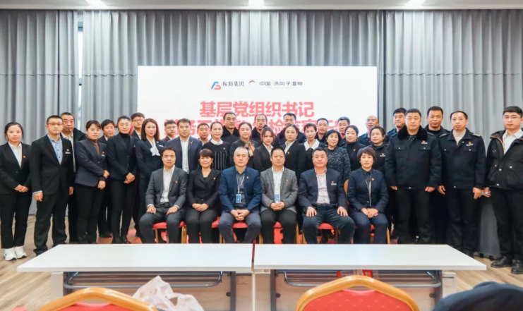 鞍勤集團(tuán)、溫泉集團(tuán)黨委2021年度基層黨組織書記、黨務(wù)工作者、紀(jì)檢監(jiān)察干部學(xué)黨史，亮旗幟，提升黨性修養(yǎng)集中學(xué)習(xí)培訓(xùn)圓滿結(jié)束