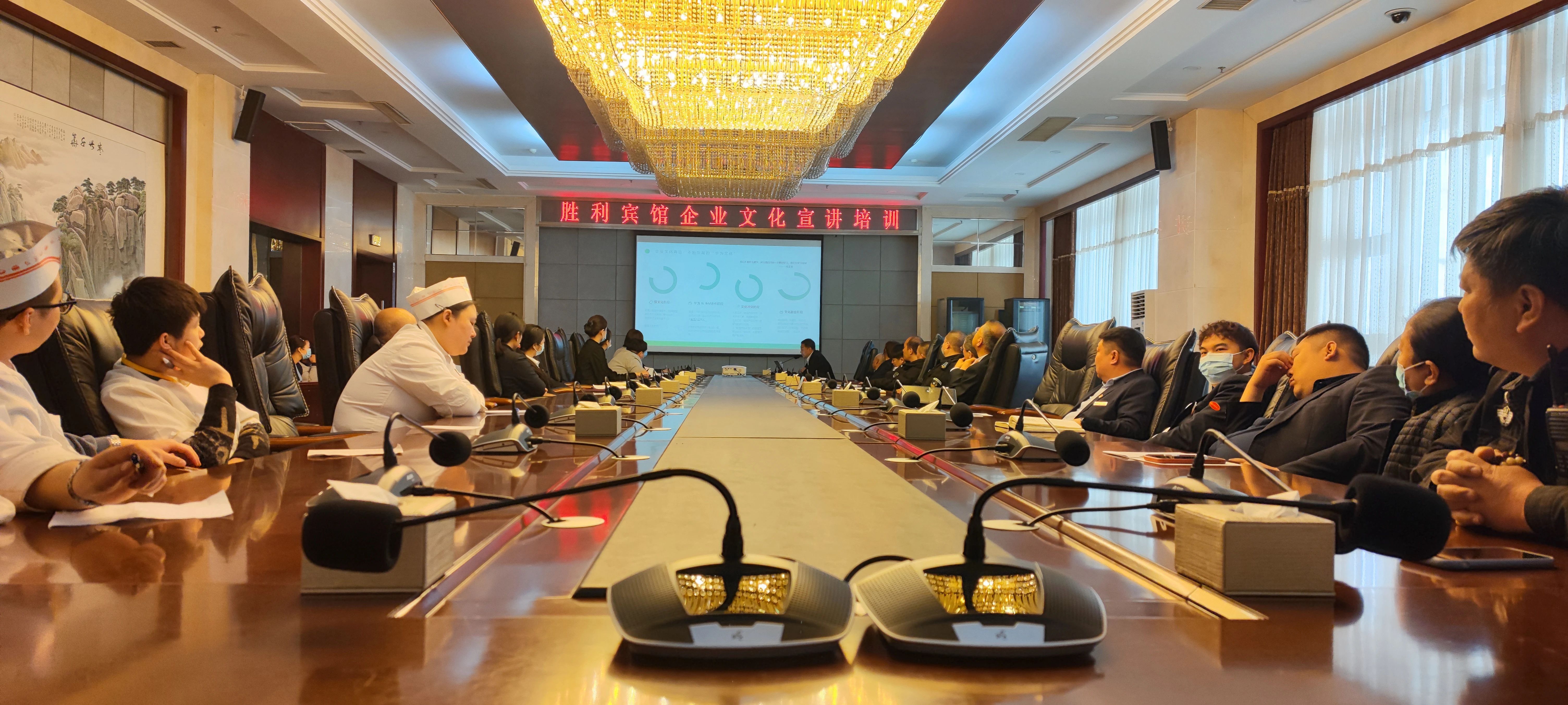 以文化之根，筑企業(yè)之魂 ——勝利賓館開展企業(yè)文化宣講活動