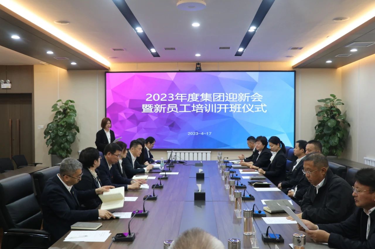 鞍勤集團、溫泉集團、公服集團開啟新生入職開營儀式